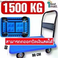 ราคา ღรถเข็น รถเข็นของพับได้ รถขนของ รถเข็นของ4ล้อ รถเข็นพับได้ รถลาก รถขนของพับได้_❥ (1732158075596539087)