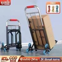 ราคา HHM รถเข็น 2ล้อ/3ล้อ รถเข็นพับได้ รถเข็นของ Cart รถเข็นอเนกประสงค์ ยืดได้ ล้อ PU/ล้อยาง พกพาสะดวก (1731933015631234349)
