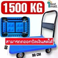 ราคา รถเข็น รถเข็นของพับได้ รถขนของ รถเข็นของ4ล้อ รถเข็นพับได้ รถลาก รถขนของพับได้_ (1732246172627141854)