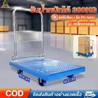 ราคา COD รถเข็น รถลาก รถเข็นขนของ รถเข็นเหล็ก 90*60ซม. ล้อ 4/5/6 นิ้ว รับน้ำหนัก 500KG รถเข็นแบน แข็งแรง ทนท (1732273132846417868)