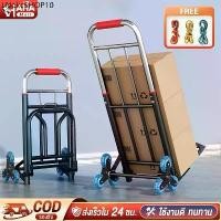 ราคา HHM รถเข็น 2ล้อ/3ล้อ รถเข็นพับได้ รถเข็นของ Cart รถเข็นอเนกประสงค์ ยืดได้ ล้อ PU/ล้อยาง พกพาสะดวก (1732157570374796699)