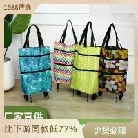ราคา ตะกร้าช้อปปิ้งสำหรับร้านขายของชำ, กระเป๋าช้อปปิ้งในครัวเรือนแบบพกพา, พร้อมล้อ, รถเข็น, สำหรับช้อปปิ้งร้านขายของชำ, ที่เก็บซุปเปอร์มาร์เก็ต, กระเป๋าหิ้วแบบยืดไสลด์ (1732403225965135321)
