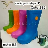 ราคา VIDVIEW !!ลดสนั่น!! รองเท้าบูท ข้อยาว 10 นิ้ว Opta เบอร์ 36-42 รองเท้าใส่สบาย บูทกันน้ำ บูทกันฝน รุ่น 895 COD (1731878290961696602)