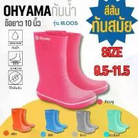 ราคา COD OHYAMA รองเท้าบูท โฮยาม่า ทนทาน กันน้ำ สูงขนาด 10นิ้ว OHYAMA รุ่น B-005 (ใส่ได้ทั้ง ชาย-หญิง) (1732234475974657926)