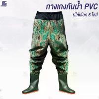 ราคา VRHXSK รองเท้าบูท กางเกงกันน้ำPVC กางเกงลุยน้ำ กางเกงPVCลุยน้ำ กางเกงบูทกันน้ำ กางเกงทำสวนทำไร่ ขาย ร้อน (1732104923395884800)