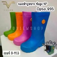ราคา VIDVIEW !!ลดสนั่น!! รองเท้าบูท ข้อยาว 10 นิ้ว Opta เบอร์ 36-42 รองเท้าใส่สบาย บูทกันน้ำ บูทกันฝน รุ่น 895 (1732266455804577313)