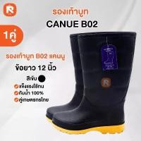 ราคา COD รองเท้าบูท CANUE แบบยาว12นิ้ว รุ่น B02 รองเท้า บู๊ต แคนนู ยาว12นิ้ว สีดำพื้นเหลือง-พื้นแดง คละ (1732234508986582342)