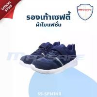 ราคา รองเท้าเซฟตี้ รองเท้าผ้าใบ ผสมหนังกลับสีน้ำเงิน คาดเวลโคร ไม่ผูกเชือก รุ่น SP141NB MAXSAFE (1732289797611816218)