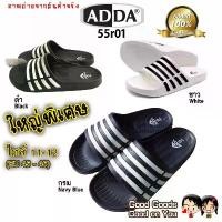 ราคา ADDA 55r01 ไซส์ยักษ์ 11-12 รองเท้าแตะ ผู้ชาย ไซส์ใหญ่ แบบสวม Adda แท้ รุ่น ++55R01++ ขายร้อน (1731843492411639153)