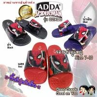 ราคา ADDA 82X08 Spider-man สไปเดอร์แมน รองเท้าแตะ ผู้ชาย แบบสวม Adda Spiderman ++82X08++ จัดส่งฟรี กทม (1731643786185049964)