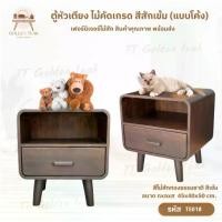 ราคา ตู้หัวเตียง 1 ช่อง 1 ลิ้นชัก(แบบโค้ง) ขนาด 45x40x50 ซม. สีสักเข้ม ไม้คัดเกรด เฟอร์นิเจอร์ไม้สัก สไตล์มินิมอล TE018 (1732042086056887955)