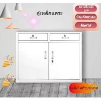 ราคา ตู้เอกสารเหล็ก 2 ลิ้นชัก 2 บานประตู พร้อมกุญแจล็อค ตู้เก็บของเหล็กคุณภาพสูง แข็งแรง ทนทาน สำหรับจัดเก็บเอกสารและของใช้ในสำนักงาน ขนาด 85x90x40 ซม. และ 120x90x40 ซม. ตู้เหล็กตู้เก (1731870403890676916)