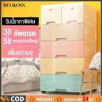 ราคา ROMOSSลิ้นชัก ตู้เสื้อผ้า ตู้ลิ้นชักพลาสติก เพิ่มหนาตู้ลิ้นชักพลาสติก มีล้อ เป็นมิตรกับสิ่แวดล้อม 6/5/4/3ชั้น ตู้ลิ้นชักชั้นวางจัดเก็บ กล่องเก็บข้อมูล (1732205859202500351)