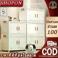 ราคา [พร้อมส่ง] ตู้เก็บของพลาสติก,ชั้นเก็บของ,ห้องเก็บของพร้อมประตู,ลิ้นชัก,ชั้นวางตู้เสื้อผ้า,กล่องเก็บของ,ลิ้นชักพลาสติกบนล้อ,ชั้นวางอเนกประสงค์ (1731545273948604236)