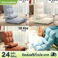 ราคา MW โซฟา เก้าอี้พับได้ (รวมปลอกหมอน) ปรับเอนได้ 5 ระดับ โซฟาญี่ปุ่น เก้าอี้นั่งพื้น ปรับนอนได้ ขาย ร้อน โซฟาเบด sarina ตู้ ซ่อน เงิน เฟอร์นิเจอร์ นอน ได้ 6 ฟุต ลิ้นชัก พล (1732078716348696440)