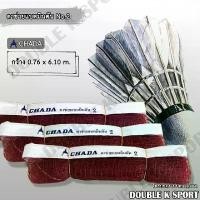 ราคา ตาข่ายแบดมินตัน เบอร์ 2, เบอร์ 3 ตราชฎา ที่นิยมมากที่สุด กีฬา Sport ออกกำลังกาย ลูกขนไก่ กล่อง ลิ้นชัก ลูกแบดมินตัน (1731545833495496791)