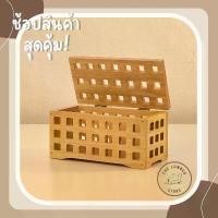ราคา กล่องไม้พารา กล่องไม้อเนกประสงค์ หีบไม้ มินิมอล THE LUMBER ขายร้อน ลิ้นชัก ใส ใส่ ดอกไม้ ตุ๊กตา กล่องสุ่ม mk (1731660694898706637)