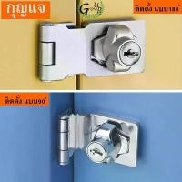 ราคา คลังสินค้า กุญแจ กุญแจสายยู ที่ล็อคลิ้นชักตู้ สายยู กุญแจล็อค ที่ล็อค ลิ้นชัก ตู้ ประตู หน้าต่าง Safety lock (1732422932659668129)