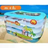 ราคา สระว่ายน้ำสำหรับเด็กเล็ก สระน้ำทรงสูง 4 ชั้น สระน้ำเป่าลมทรงสูง ขนาด 120 X 90 X 70 CM พร้อมห่วงคอเด็กเล็ก ลูกบอล ราคาถูก (1731708378645038969)