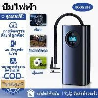 ราคา ปั๊มลมไฟฟ้า LED ปั้มลมพกพา ชาร์จไฟได้ ยาง ลูกบอล ปั๊มลม สูบลมรถยนต์ ที่สูบยางรถ ที่สูบลม สไตล์การระเบิด (1731834124414780469)