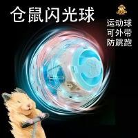 ราคา ลูกบอลหนูแฮมสเตอร์, หมีสีทอง, ลูกบอลวิ่งหนูแฮมสเตอร์ Xiaoxiaojia, ลูกบอลกลิ้งกระพริบ, ลูกบอลออกกำลังกายลูกกลิ้ง, อุปกรณ์ของเล่นลาย้เหนียว, ลูกบอล Takeaway, เหมาะสำหรับหนูแฮมสเตอร์, (173241721288776282