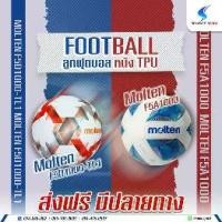 ราคา ลูกฟุตบอลหนัง TPU Molten เย็บด้วยเครื่องจักร ลูกบอล Molten F5A1000-A เบอร์5 ลูกฟุตบอลหนังเย็บ, (1729716387260893223)