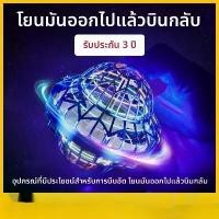 ราคา ลูกบอลจานบินแบบแขวน, ของเล่นในเวอร์ชันแม่เหล็กไฟฟ้า, ไฟ LED เรืองแสง, ของเล่นในเวทย์มนตร์สวิง, เหมาะสำหรับเด็กชายและเด็กหญิง, ไอเดียปริศนา, ของขวัญในอุดมคติ, การเหนี่ยวนำอัจฉริยะ (1731366518936012485)