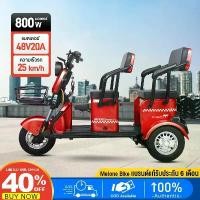 ราคา จักรยานไฟฟ้า รถไฟฟ้า 3 ล้อ บรรทุกน้ำหนัก 300KG 48V20A ระยะทาง 45km รถสามล้อผู้สูงอายุ 800W มอเตอร์ลดความเร็วเฟืองท้าย (1730430716396735211)