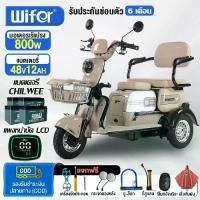 ราคา Wifer สามล้อไฟฟ้า รถไฟฟ้าผู้ใหญ่3ล้อ 800W รถสามล้อไฟฟ้า มอเตอร์ไซด์ไฟฟ้า3ล้อ 48V12AH รถมอเตอร์ไซค์ไฟฟ้า มีที่เก็บของ (1732155423271585599)