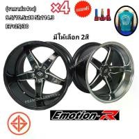 ราคา ล้อแม็กขอบ18 โปรส่งฟรี!! (ราคา4วง) 18x9.5/10.5 5H114.3 ET+25/30 Emotion R Ez5 สีดำก้านขลิบเงิน/สีดำก้านขลิบเงินขอบเงา สินค้าคุณภาพ สวยมาก ใหม่แกะกล่อง D-1 D1 ล้อweld weld (1729988582373362137)