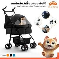 ราคา Certified products【ไทยพร้อมส่ง】 รถเข็นสุนัข รถเข็นสุนัขและแมว ถอดออกได้ รถเข็นสัตว์เลี้ยง รถเข็นสุนัข รถเข็นสัตว์ 4 ล้อ รถเข็นแมว 2 ชั้น (1731549621969979288)