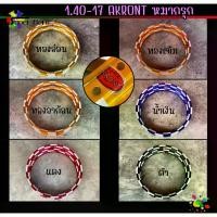 ราคา [Tiktok] ล้อหมากรุก ล้อAKRONT 1.40x17(ล้อน้ำเงิน-ทองอ่อน-ทองเข้ม-ทองอาก้อน)ล้อทรงอาก้อน ล้อแข็ง ขอบ17 ของแต่งเวฟ ของแต่งดรีม ของแต่งโซนิค1คู่ (1731888143916107630)