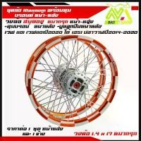 ราคา ชุดล้อ WAVE110i/ WAVE125 ปลาวาฬ/WAVE125iวาฬ/ DREAM SUPERCUB/ CZI ล้อMaxnumล้อหมากรุกทองส้ม+ดุมแท้บรอร์น ขอบล้อ17 อะไหล่แ (1731811479732520766)