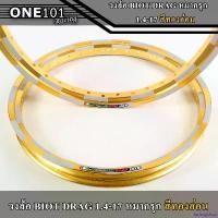 ราคา tachogshop ปัจจุบัน ล้อมอเตอร์ไซค์ ล้อ BIOT DRAG หมากรุก 1.4-17 ทรงเอ สีทองอ่อนทูโทน วงล้อไบ ออท ,วงล้อเเข็ง ทนทาน สีสดสวยงาม ,ของแต่งเวฟ ดรีม โซนิค (ราคาต่อ 1 คู่) (1731936767918443005)