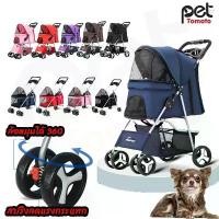 ราคา รถเข็นสุนัข รถเข็นใส่น้องหมา รถเข็นใส่สัตว์เลี้ยง รถเข็นหมา รถเข็นสัตว์ 4 ล้อ โครงสร้างแข็งแรง (1731833843748537485)