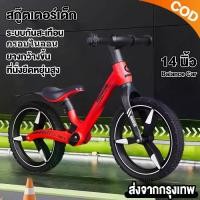 ราคา จักรยานขาไถ จักรยานทรงตัวเด็ก กรอบไนลอนชิ้นเดียว จักรยานสมดุล เหมาะสำหรับอายุ2-10ปี ล้อ 14นิ้ว ใช้แข่ง Shock absorption function (1730729895318293246)