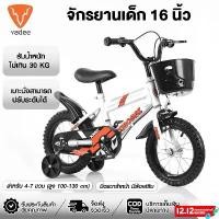 ราคา [พร้อมส่ง] จักรยานเด็ก จักรยานเด็ก16นิ้ว 12นิ้วฝึกทักษะทรงตัว จักรยาน4ล้อ (1732273031233832098)