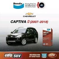 ราคา ผ้าเบรค Chevrolet Captiva ปี2007 - 2018 ล้อ หน้า หลัง ผ้าเบรครถยนต์ เชฟโรเลต แคปติวาผ้า เบรค Bendix แท้ 100% รับปรักันคุณภาพสินค้า (1729997508161014521)
