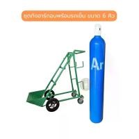 ราคา ถังอาร์กอน ขนาด 6 คิว มาพร้อมกับรถเข็น 4ล้อ รถ เข็น เก็บ ยาง (1732028525022185039)