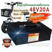 ราคา รับประกัน 5 ปี Li-ion แบตลิเธียมรถไฟฟ้า 48V 20Ah พร้อมใช้งาน BMS ในตัว แบตรถไฟฟ้า 3 ล้อ แบตลิเธียมไอออน แบตจักยานไฟฟัา (1731434239827870936)