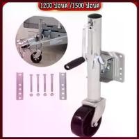 ราคา Xuhaiqiao'Shop แบบพกพา ล้อหน้าเทรลเลอร์ ขนาด 1,200/1500 ปอนด์ แบบล้อเดี่ยว TRAILER JACK 1200 LBS，ล้อรถพ่วง，ล้อรองรับ，ล้อ ล้อหน้าเทรลเลอร์ลากจูง (1730394743823632590)