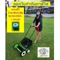 ราคา รถตัดหญ็าแบบเดินตาม รุ่น4ล้อ ไม่ใช้ไฟฟ้า-น้ำมัน รุ่น4ล้อ สำหรับสนามหญ้าหน้าบ้าน เหมาะกับหญ้าสั้นๆ5-8ซม. รอบการตัด2-3ครั้ง/เดือน ใช้งานง่าย ปลอดภัยสูง (1729872470433696509)