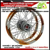 ราคา elevation29 ความคงทน ชุดล้อ WAVE110i/ WAVE125 ปลาวาฬ/WAVE125iวาฬ/ DREAM SUPERCUB/ CZI ล้อMaxnumล้อใบพัดทองเข้ม+ดุมแท้บรอร์น ขอบล้อ17 อะไหล่แต่งรถ110i/125iปลาวาฬราคาต่อคู่และต่อ1ข้าง (17317858853996814