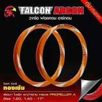 ราคา ขาย ล้อฟอลคอน ล้อFALCON 1.40x17 วงล้อฟอลคอน ลายสายฟ้า หมากฮอต ทูโทน จตุคราม (1732250288494511591)