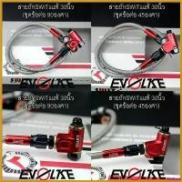 ราคา ShelfLife ใช้งานได้ สายถักSWITsแท้ 30นิ้ว+ชุดข้อต่อ90/45องศา วง ล้อ (1730648857666029749)