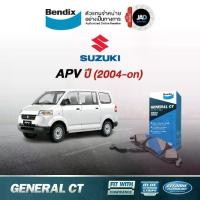 ราคา ผ้าเบรค SUZUKI APV ปี 2004 - ขึ้นไป ล้อ หน้า หลัง ผ้าเบรครถยนต์ ซูซูกิ เอพีวีผ้า ดิส เบรค Bendix แท้ (1731996345625117700)