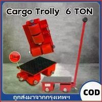 ราคา รถลากเครื่องจักร 6 ตัน รุ่น CRA-6 รุ่นล้อยาง CARGO TROLLEY 4 ล้อ แข็งแรงทนทาน สำหรับขนย้ายเครื่องจักรกลหนัก รับน้ำหนักสูงสุด 6,000 กิโลกรัม (1732286609097001333)