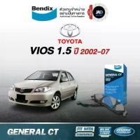 ราคา ผ้าเบรค TOYOTA VIOS 1.5 ปี 2002-2007 ล้อ หน้า หลัง ผ้าเบรครถยนต์ โตโยต้า วีออส เบรค Bendix แท้ (1731750431482283752)