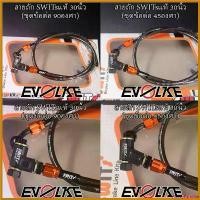 ราคา PantryParadise คุณภาพรับประกันได้ สายถักSWITsแท้ 30นิ้ว+(ชุดข้อต่อ90/45องศา) ล้อ (1730650909462662091)