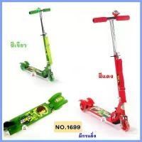 ราคา สกู๊ตเตอร์เด็ก 3ล้อ ZERO มีโช๊ค ล้อมีไฟ พับได้ สกู๊ตเตอร์ scooter ขาไถเด็ก ของเล่นเด็ก รถขาไถ 1699 (1732316530986485459)